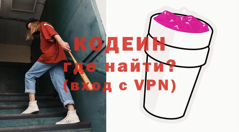 Кодеин напиток Lean (лин)  Тосно 