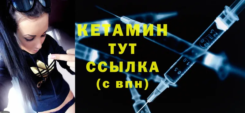 Кетамин VHQ  Тосно 