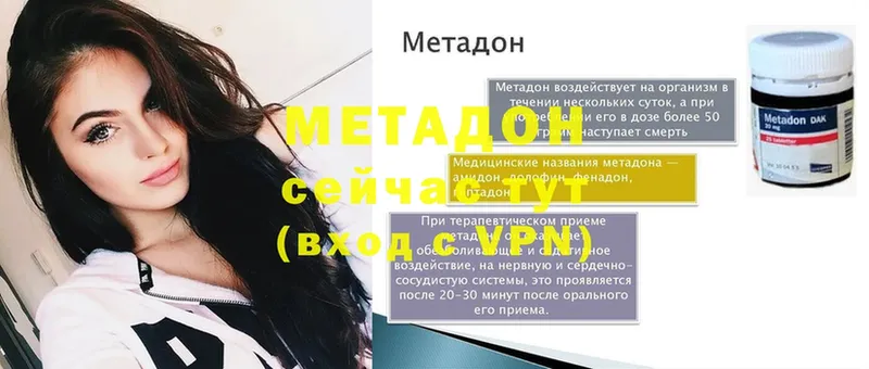 МЕТАДОН белоснежный  магазин продажи   Тосно 