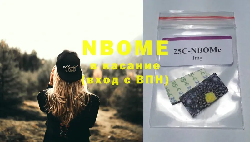 Марки N-bome 1,5мг  наркошоп  Тосно 